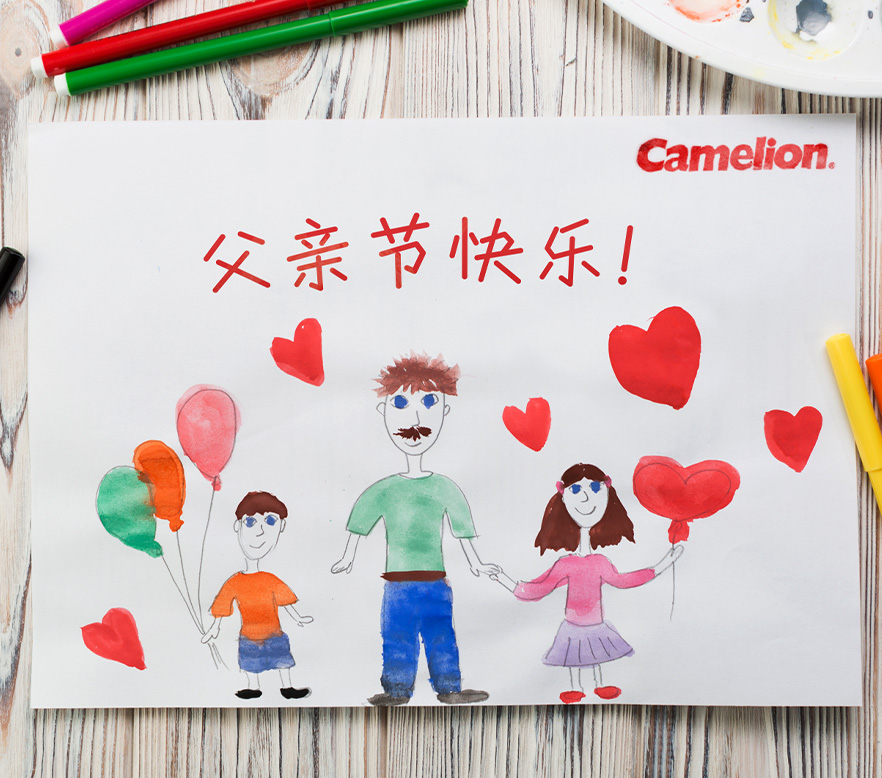 致敬所有父亲 —— Camelion祝您父亲节快乐！